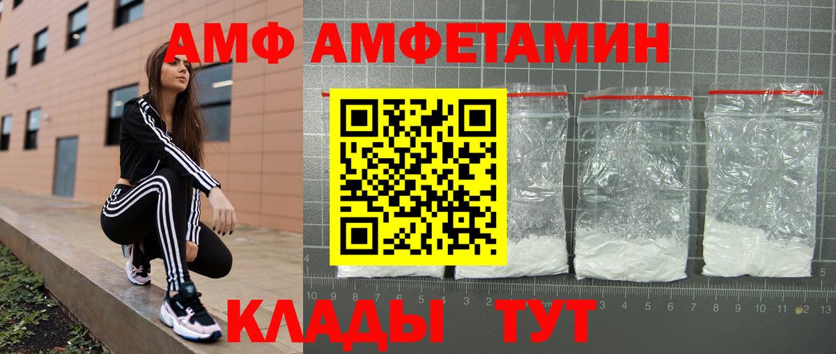 Amphetamine Premium  Вход с VPN  Энгельс 