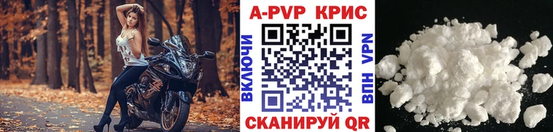 Альфа ПВП крисы CK  Энгельс 
