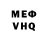 МЕФ мука Dave Baumann