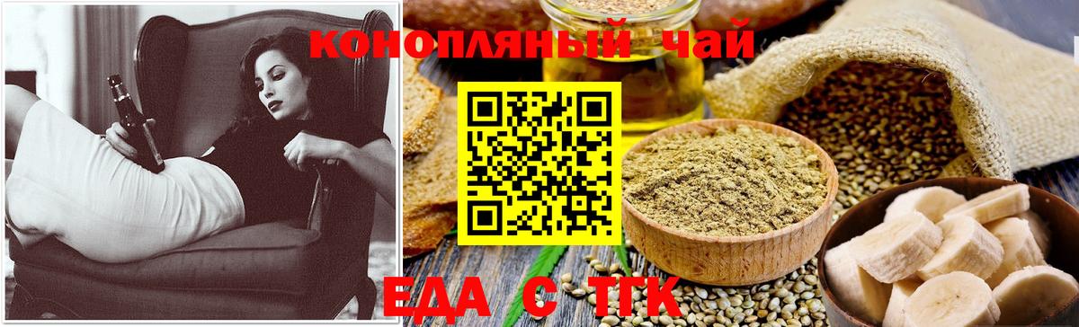 Печенье с ТГК конопля  Вход с VPN  Энгельс 