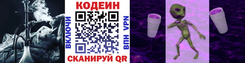 купить   Энгельс  ссылка на мегу онион  Codein напиток Lean (лин) 