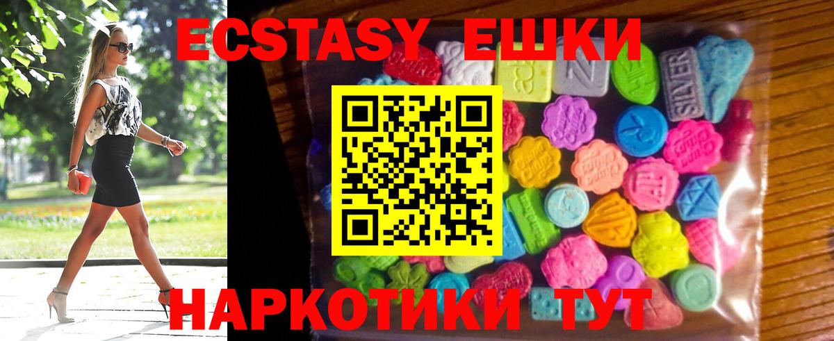 Энгельс  Экстази таблы  Экстази  Вход с VPN  ЭКСТАЗИ ешки 