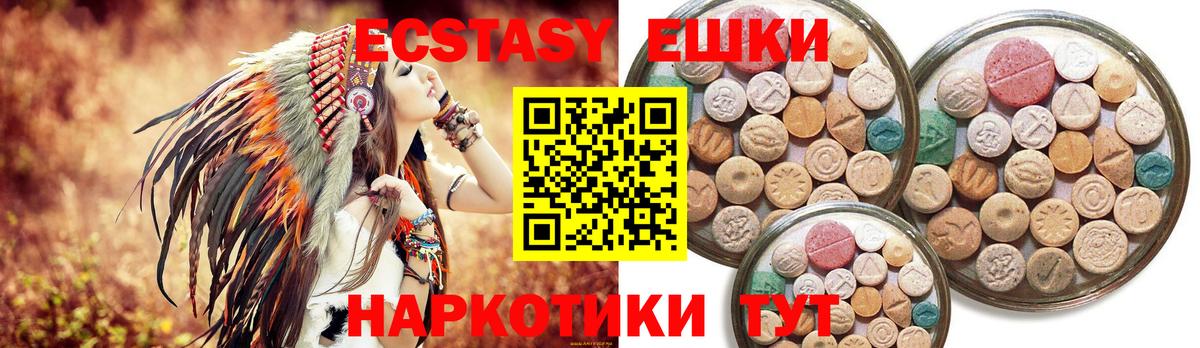 Экстази 280 MDMA Энгельс