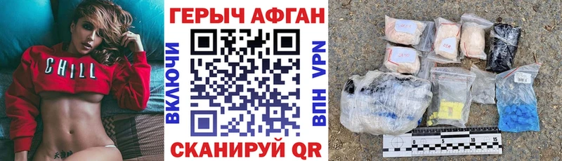 где купить наркоту  Энгельс  KRAKEN сайт  ГЕРОИН Афган 