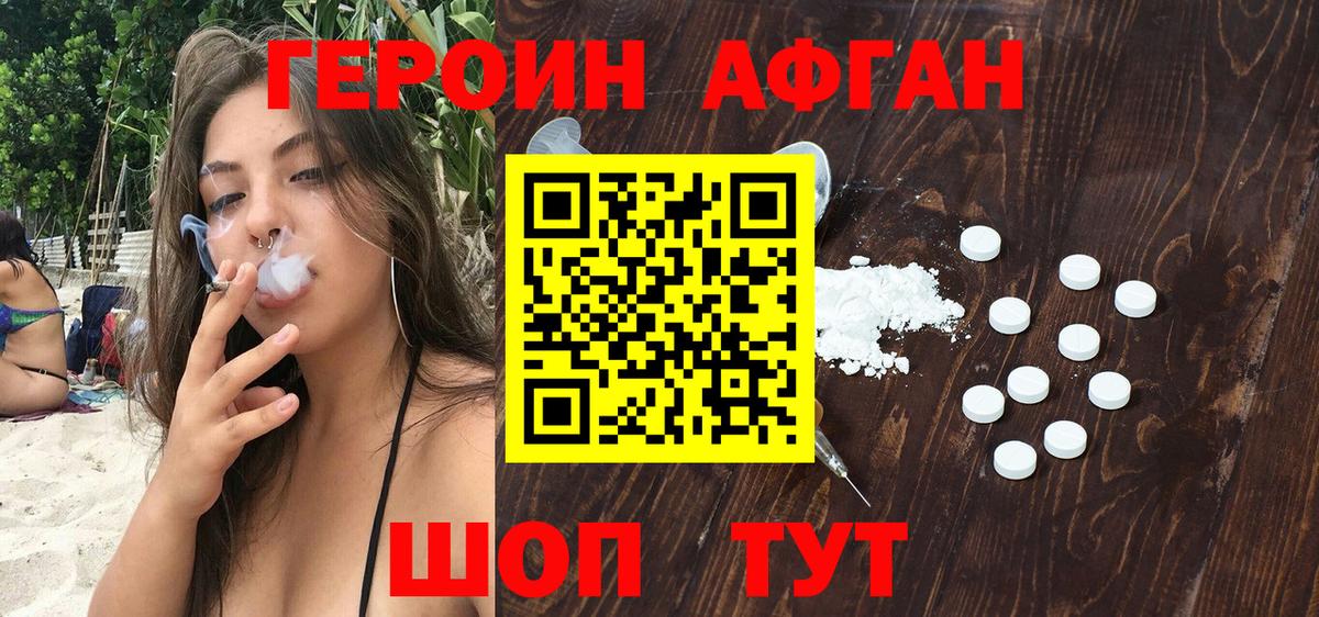 ГЕРОИН Heroin Энгельс