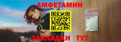 амфетамин Краснокаменск