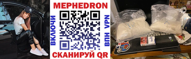 закладки  Энгельс  Мефедрон кристаллы 