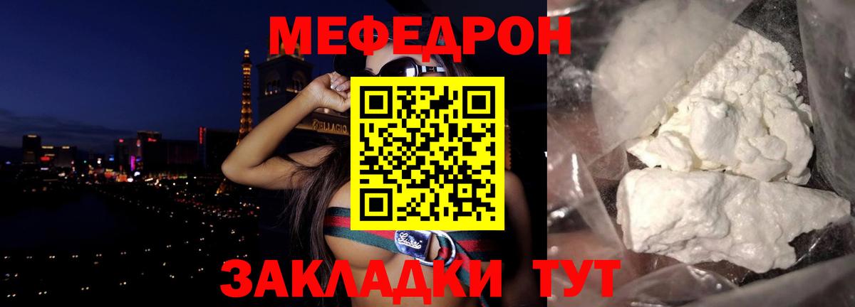 Энгельс  Мефедрон 4 MMC  МЕФ  Вход с VPN  Мефедрон мяу мяу 
