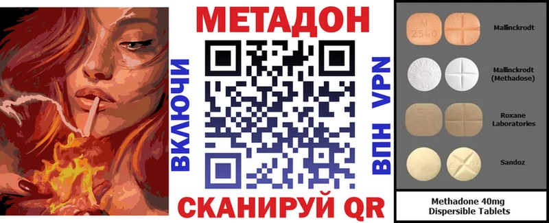 что такое наркотик Энгельс Метадон VHQ