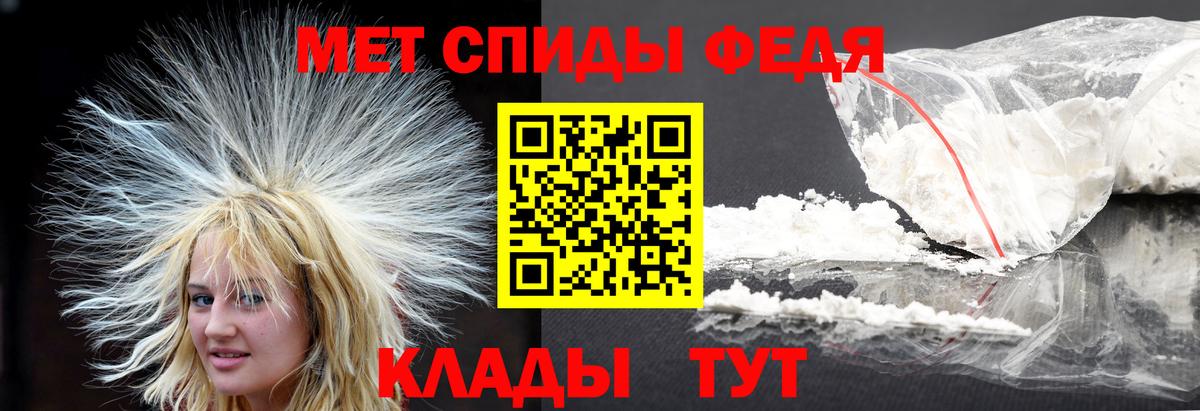 Энгельс  Первитин  Вход с VPN  Метамфетамин кристалл 