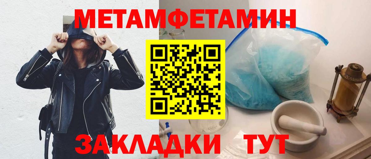 МЕТАМФЕТАМИН витя Энгельс