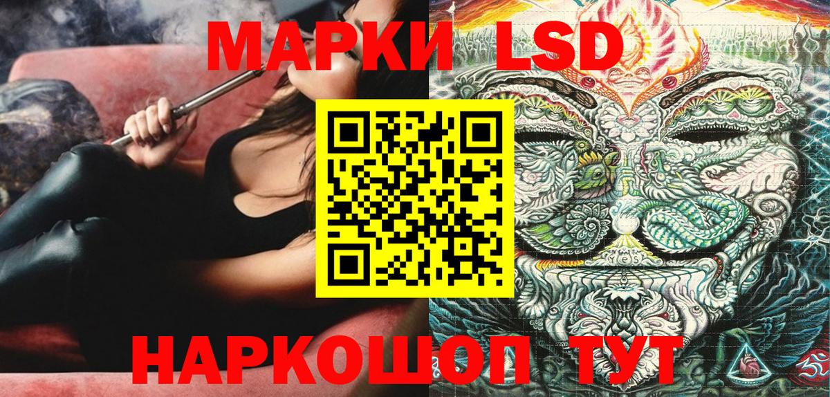 Наркотические марки 1500мкг  Вход с VPN  дарнет шоп  Энгельс 