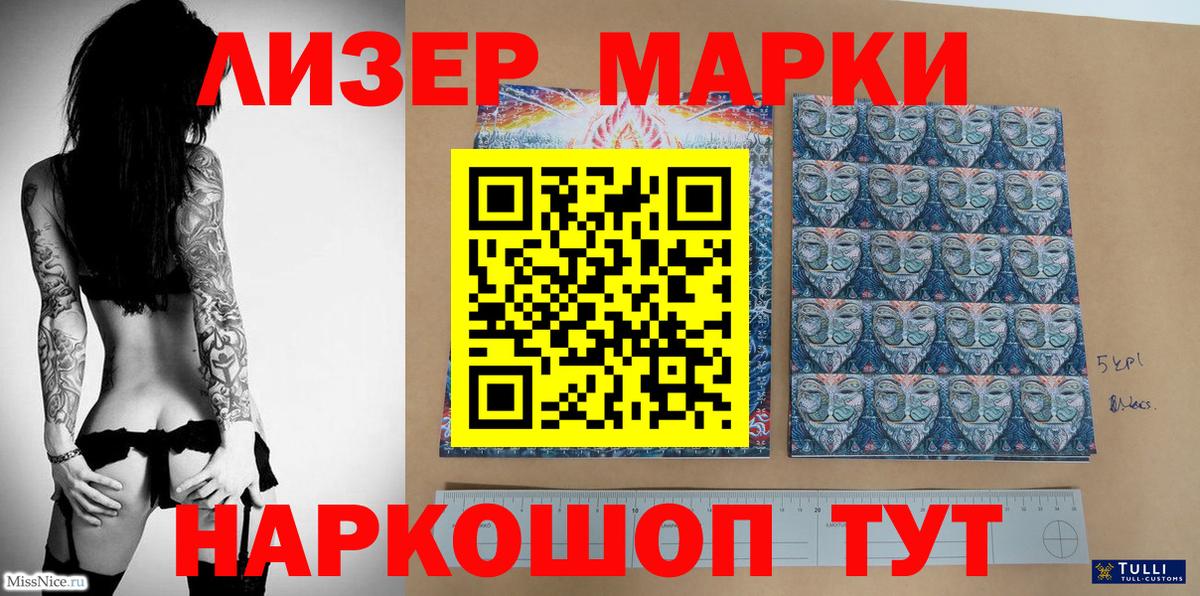 Марки NBOMe 1,5мг Энгельс